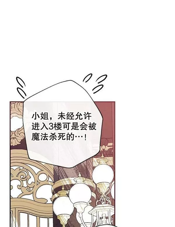 我们能成为家人吗漫画,70.警告24图