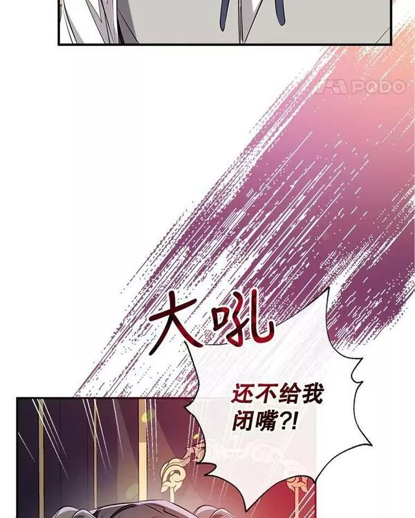 我们能成为家人吗漫画,70.警告42图