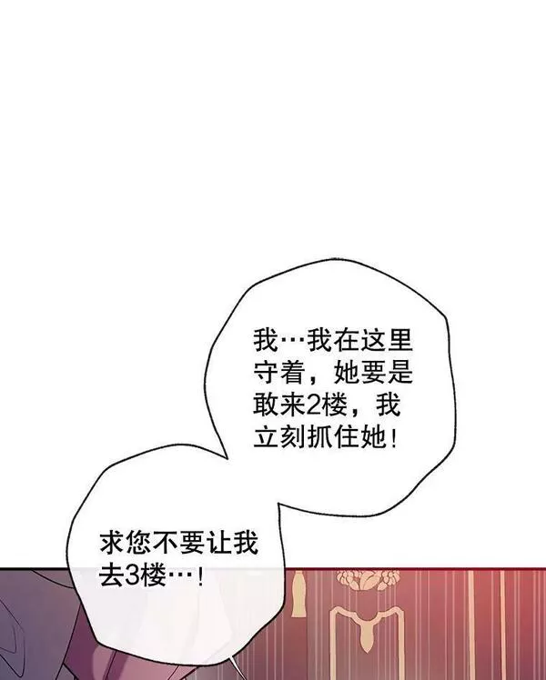 我们能成为家人吗漫画,70.警告26图