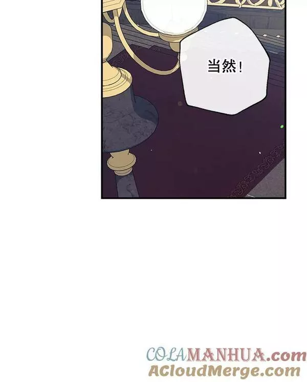 我们能成为家人吗漫画,70.警告61图