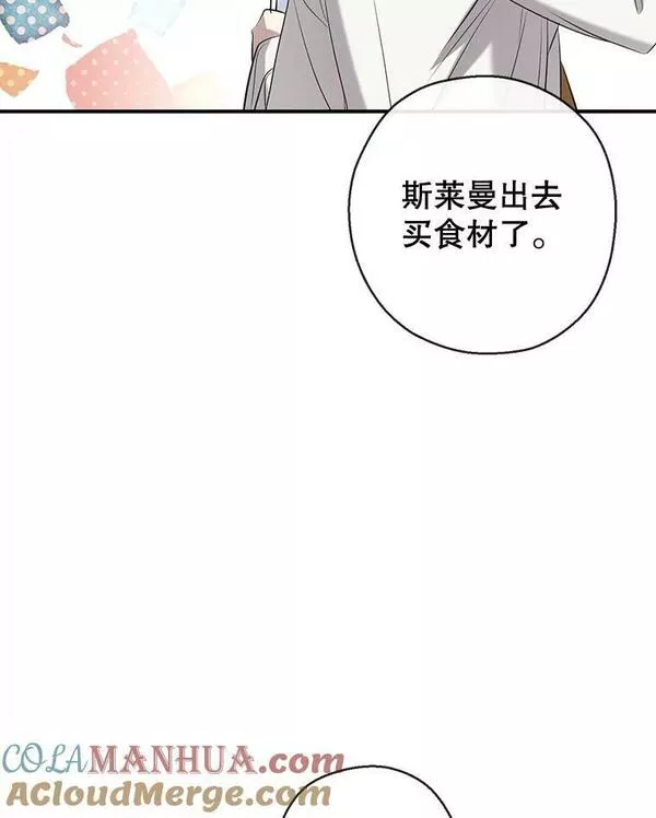 我们能成为家人吗漫画,71.苏醒73图