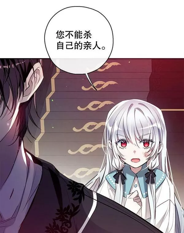 我们能成为家人吗漫画,71.苏醒112图