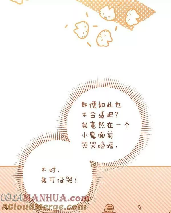 我们能成为家人吗漫画,71.苏醒57图