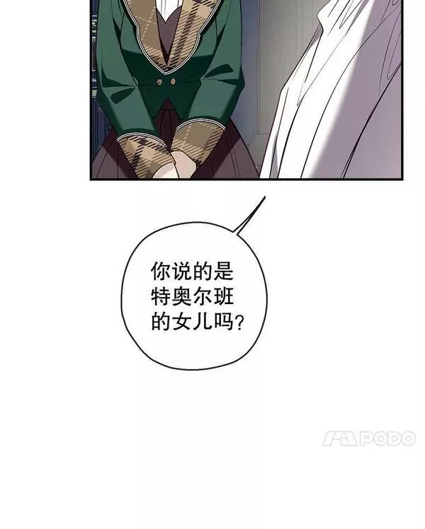 我们能成为家人吗漫画,71.苏醒75图