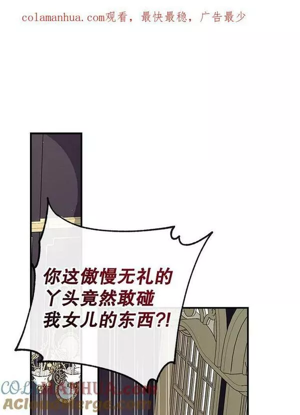 我们能成为家人吗漫画,71.苏醒1图