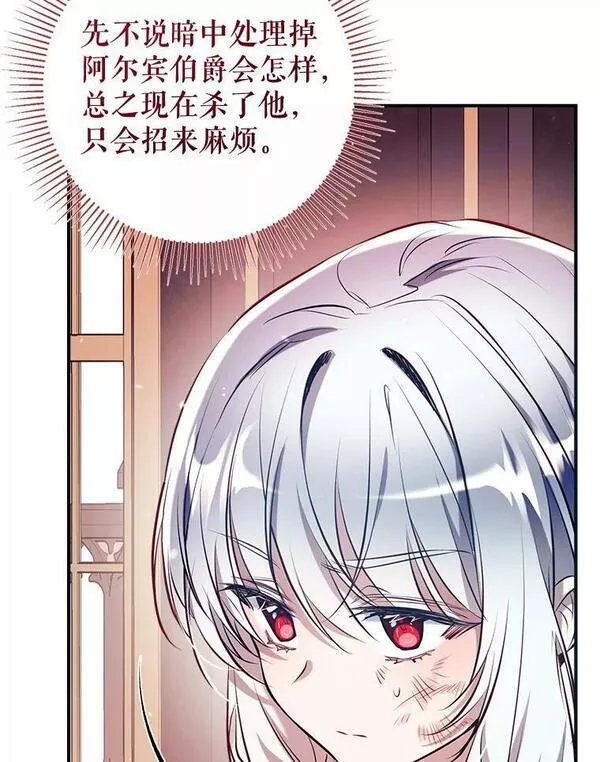 我们能成为家人吗漫画,71.苏醒114图