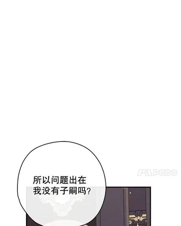 我们能成为家人吗漫画,71.苏醒126图