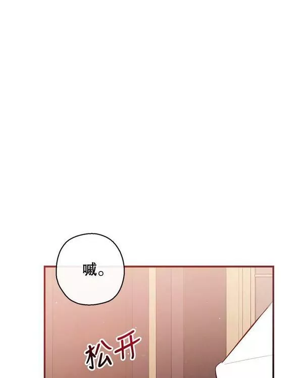 我们能成为家人吗漫画,71.苏醒118图