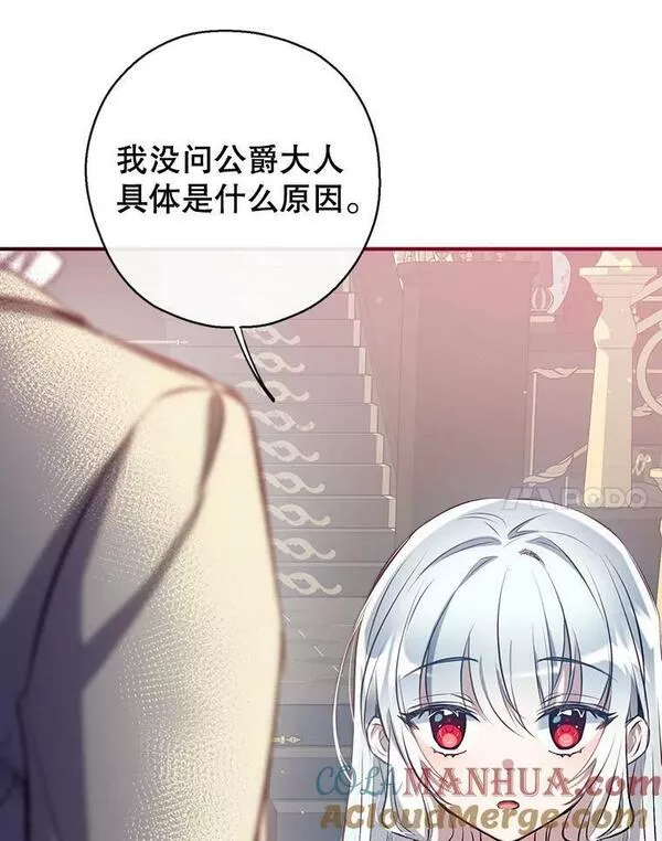 我们能成为家人吗漫画,71.苏醒17图