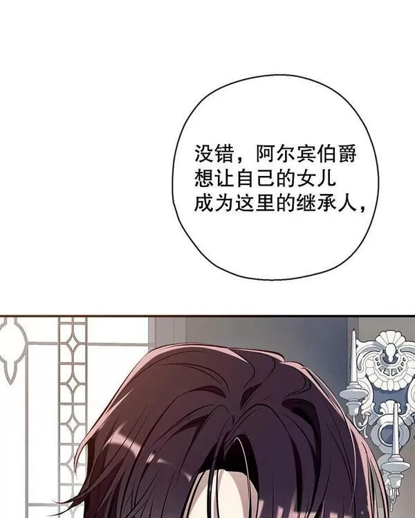 我们能成为家人吗漫画,71.苏醒76图