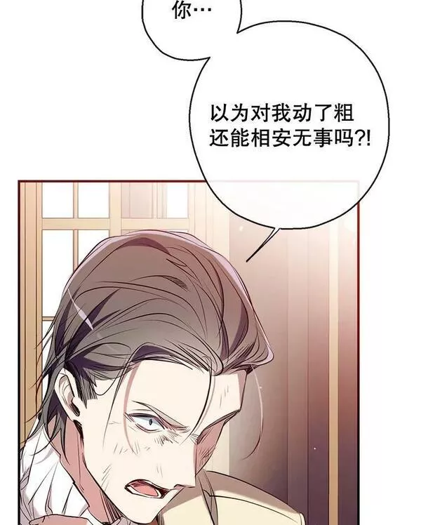 我们能成为家人吗漫画,71.苏醒122图