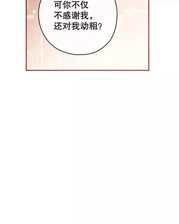 我们能成为家人吗漫画,71.苏醒128图