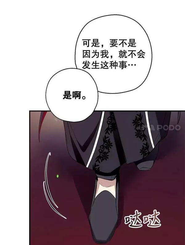 我们能成为家人吗漫画,72.纳维亚&middot;艾塞尔雷德136图