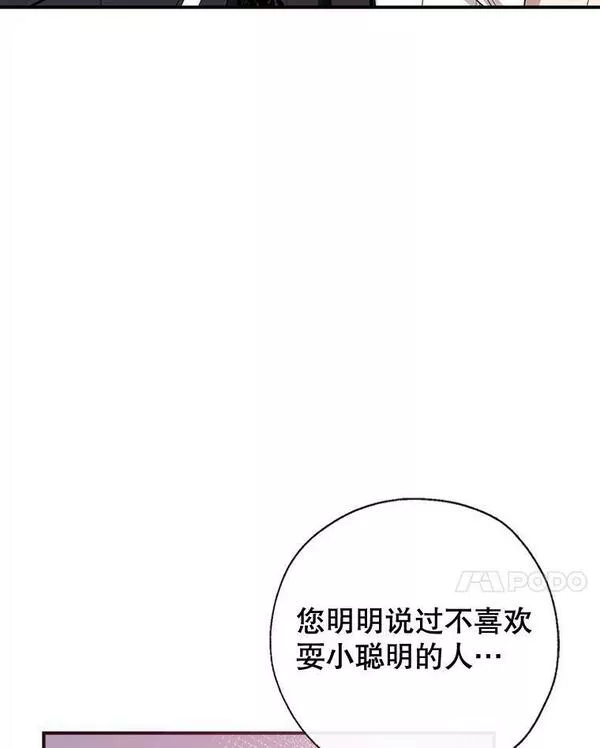 我们能成为家人吗漫画,72.纳维亚&middot;艾塞尔雷德55图