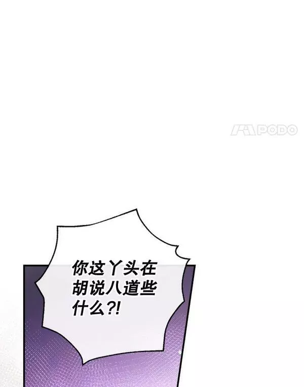 我们能成为家人吗漫画,72.纳维亚&middot;艾塞尔雷德35图