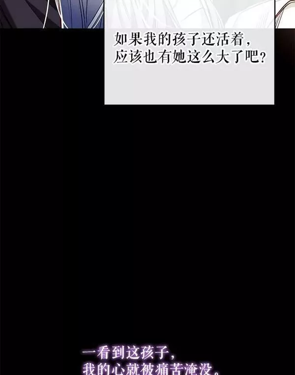 我们能成为家人吗漫画,72.纳维亚&middot;艾塞尔雷德67图