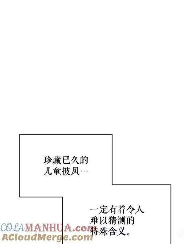 我们能成为家人吗漫画,72.纳维亚&middot;艾塞尔雷德129图