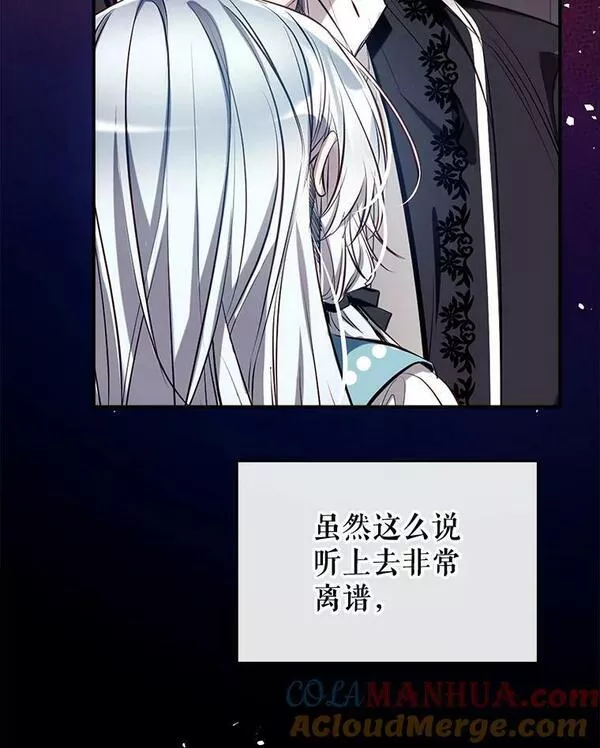 我们能成为家人吗漫画,72.纳维亚&middot;艾塞尔雷德61图