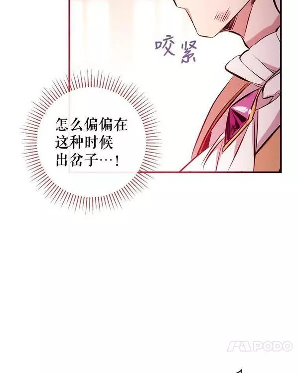 我们能成为家人吗漫画,72.纳维亚&middot;艾塞尔雷德48图