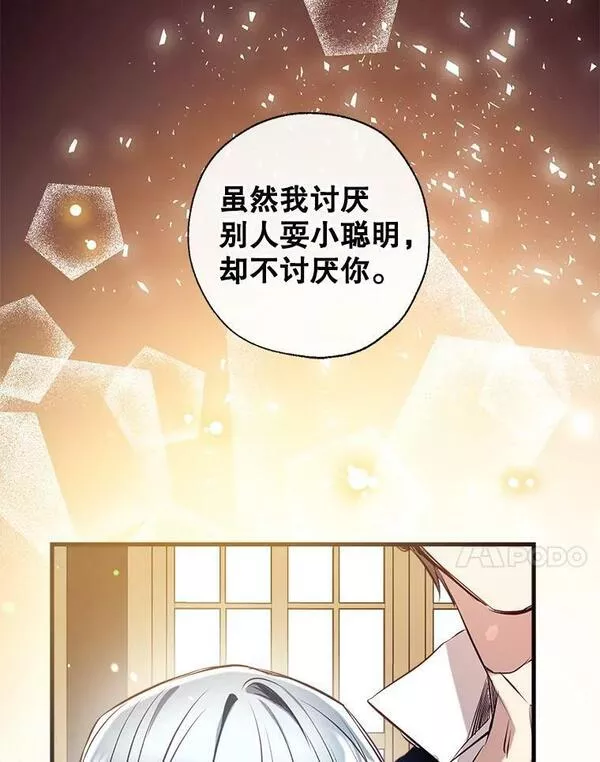 我们能成为家人吗漫画,72.纳维亚&middot;艾塞尔雷德72图