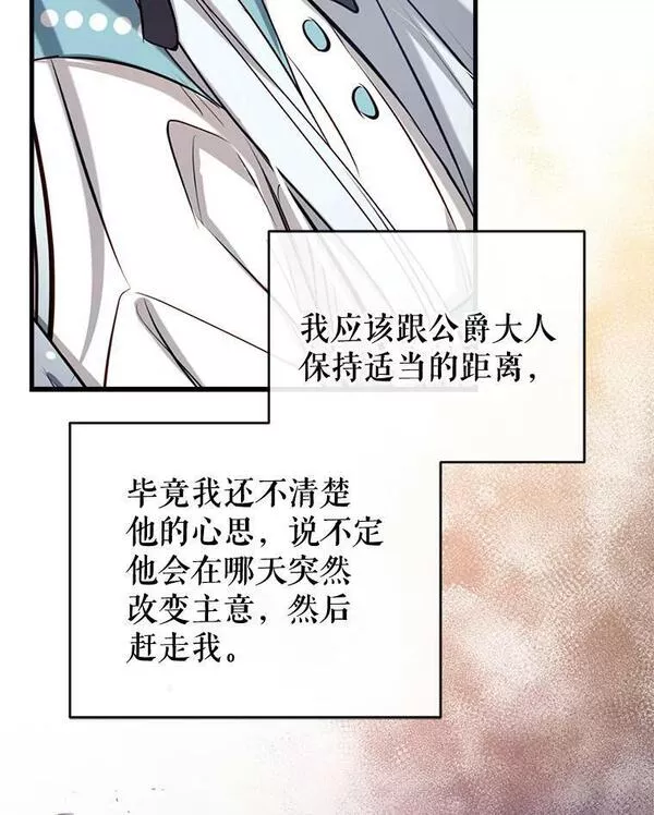 我们能成为家人吗漫画,72.纳维亚&middot;艾塞尔雷德83图