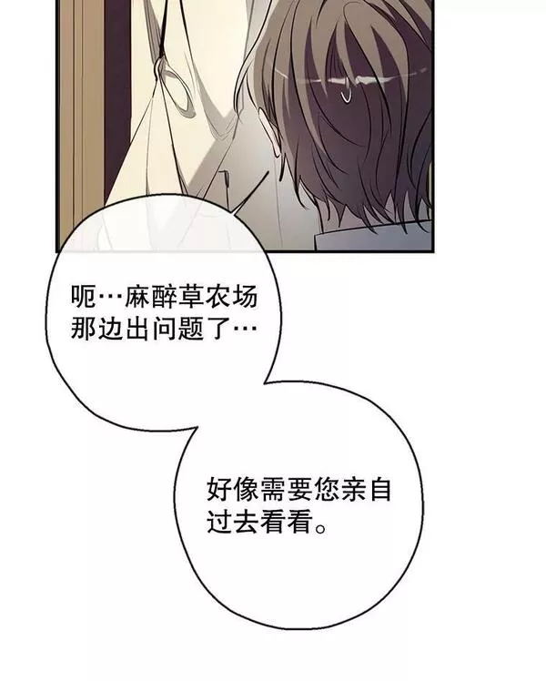 我们能成为家人吗漫画,72.纳维亚&middot;艾塞尔雷德46图