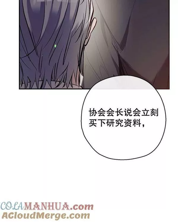 我们能成为家人吗漫画,73.出入魔法解除81图