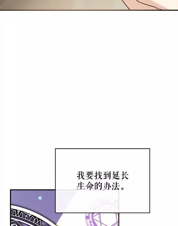 我们能成为家人吗漫画,73.出入魔法解除98图