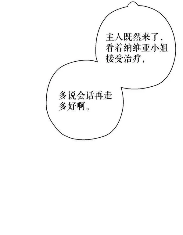 我们能成为家人吗漫画,73.出入魔法解除72图