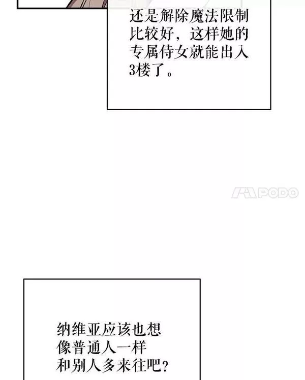 我们能成为家人吗漫画,73.出入魔法解除43图