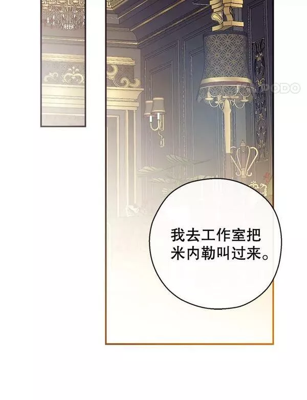 我们能成为家人吗漫画,73.出入魔法解除60图