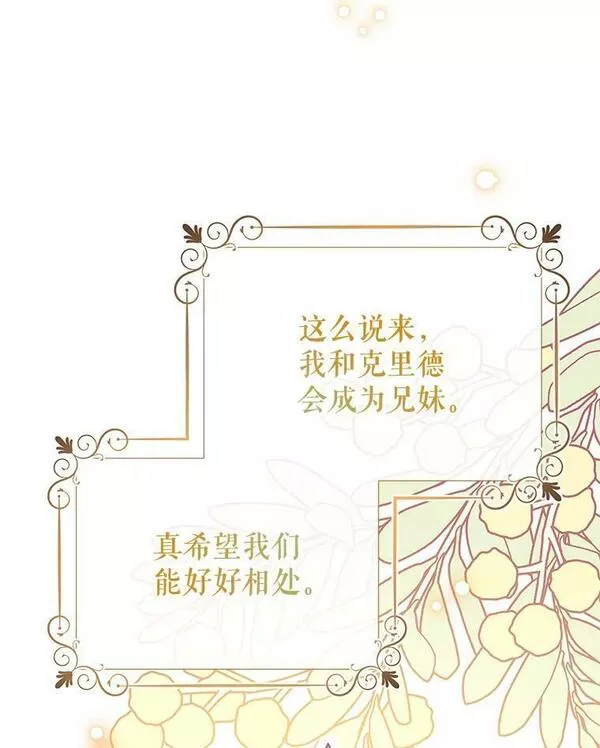 我们能成为家人吗漫画,73.出入魔法解除122图