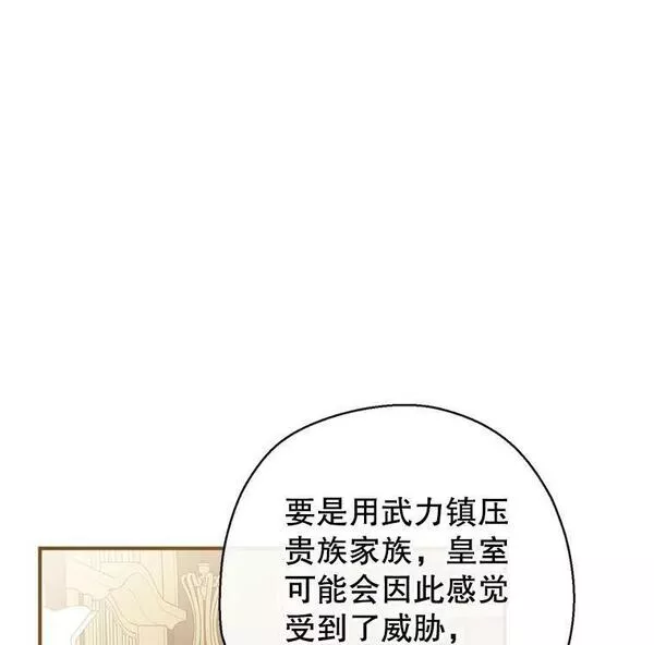 我们能成为家人吗漫画,73.出入魔法解除34图