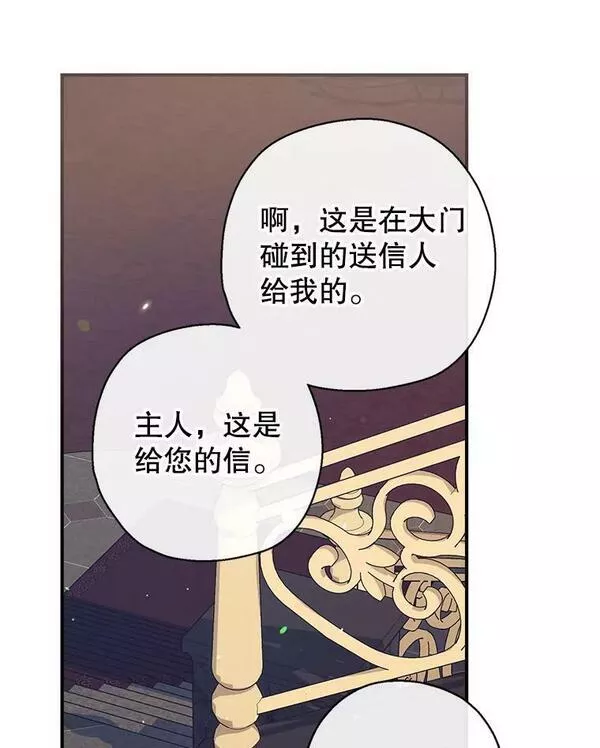 我们能成为家人吗漫画,73.出入魔法解除18图