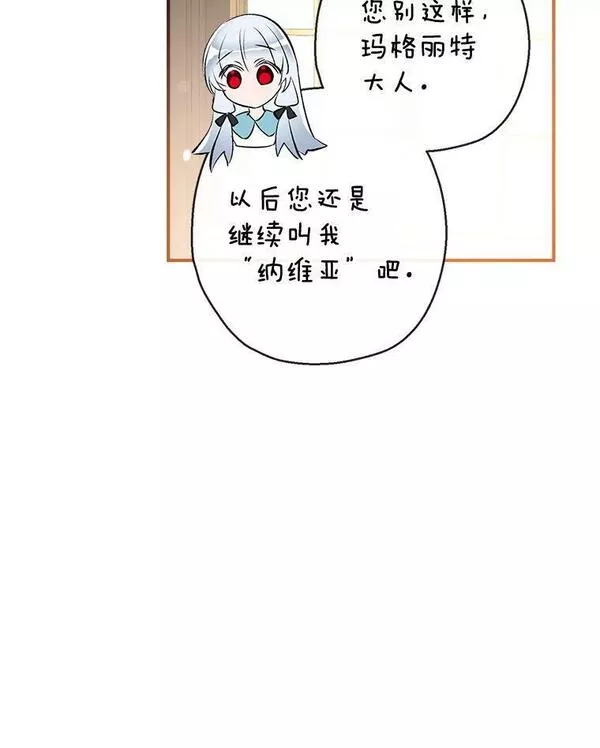 我们能成为家人吗漫画,73.出入魔法解除115图