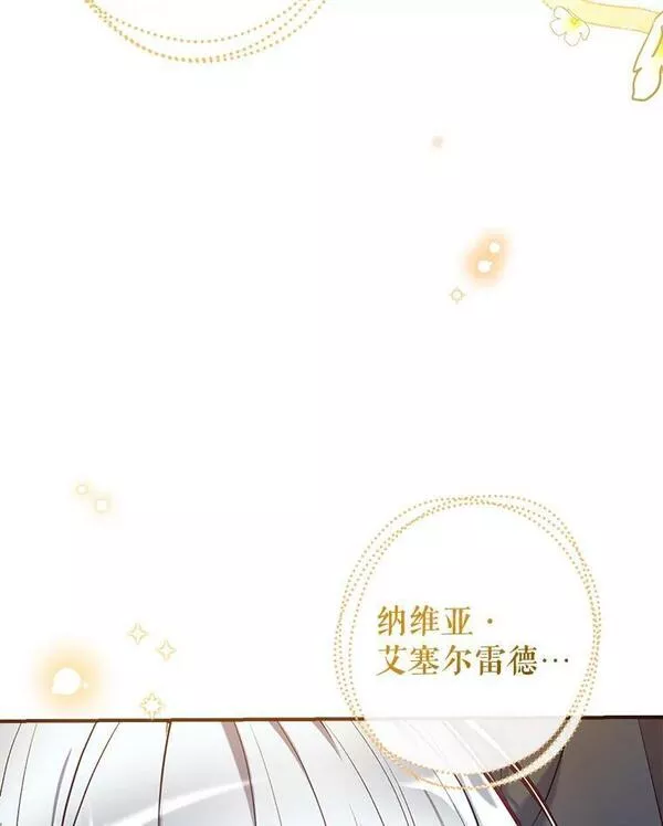 我们能成为家人吗漫画,73.出入魔法解除120图