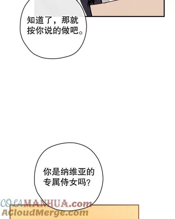 我们能成为家人吗漫画,73.出入魔法解除41图