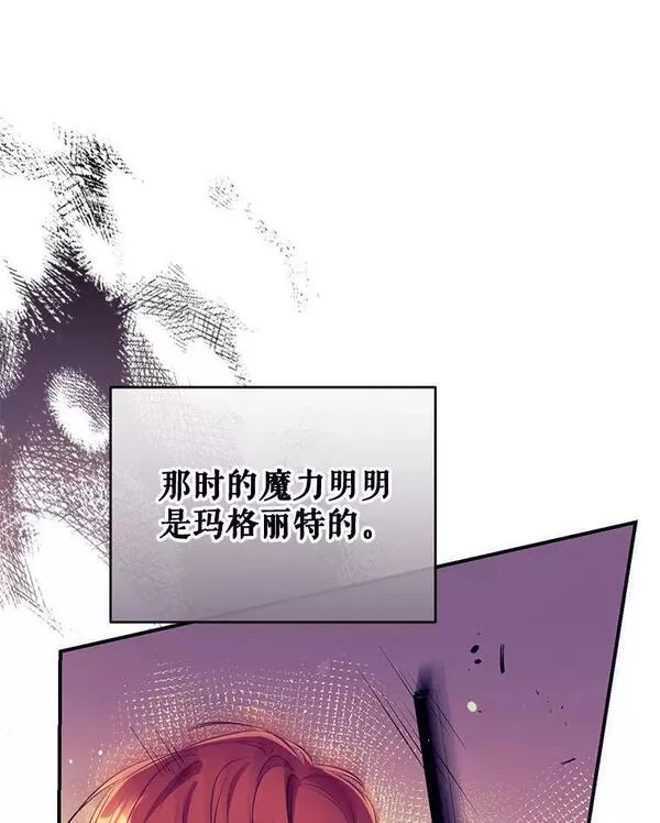 我们能成为家人吗漫画,73.出入魔法解除86图