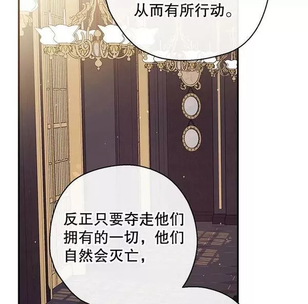 我们能成为家人吗漫画,73.出入魔法解除35图