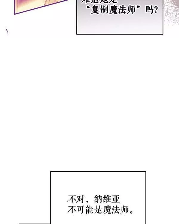 我们能成为家人吗漫画,73.出入魔法解除88图