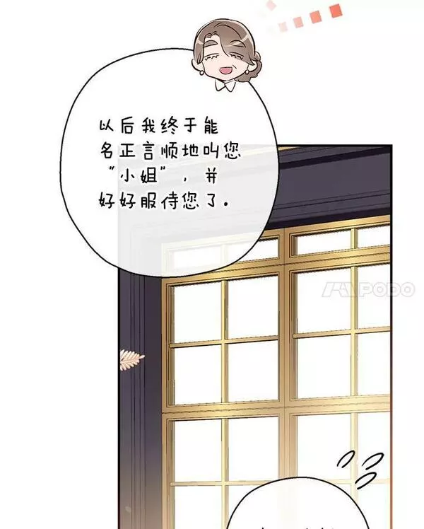 我们能成为家人吗漫画,73.出入魔法解除114图