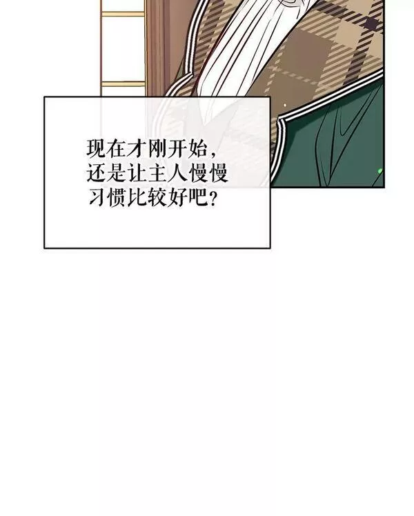 我们能成为家人吗漫画,73.出入魔法解除74图