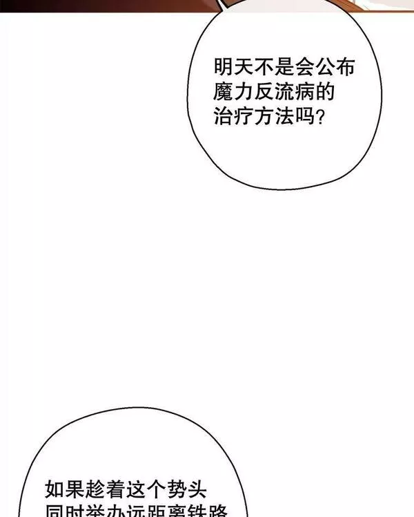 我们能成为家人吗漫画下拉式免费漫画,74.克里德皇子51图