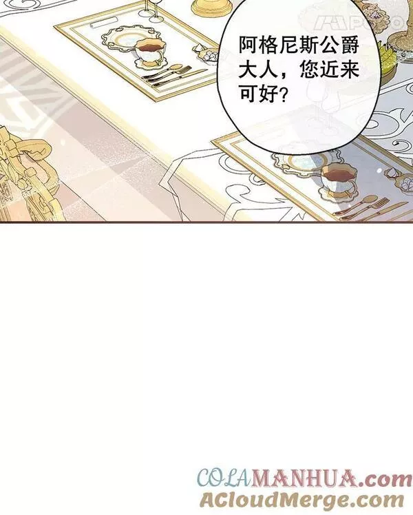 我们能成为家人吗漫画下拉式免费漫画,74.克里德皇子25图