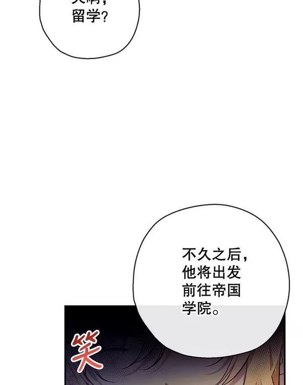 我们能成为家人吗漫画下拉式免费漫画,74.克里德皇子60图