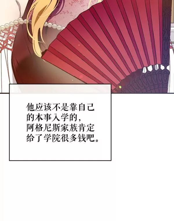 我们能成为家人吗漫画下拉式免费漫画,74.克里德皇子64图