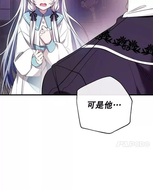 我们能成为家人吗漫画下拉式免费漫画,74.克里德皇子119图