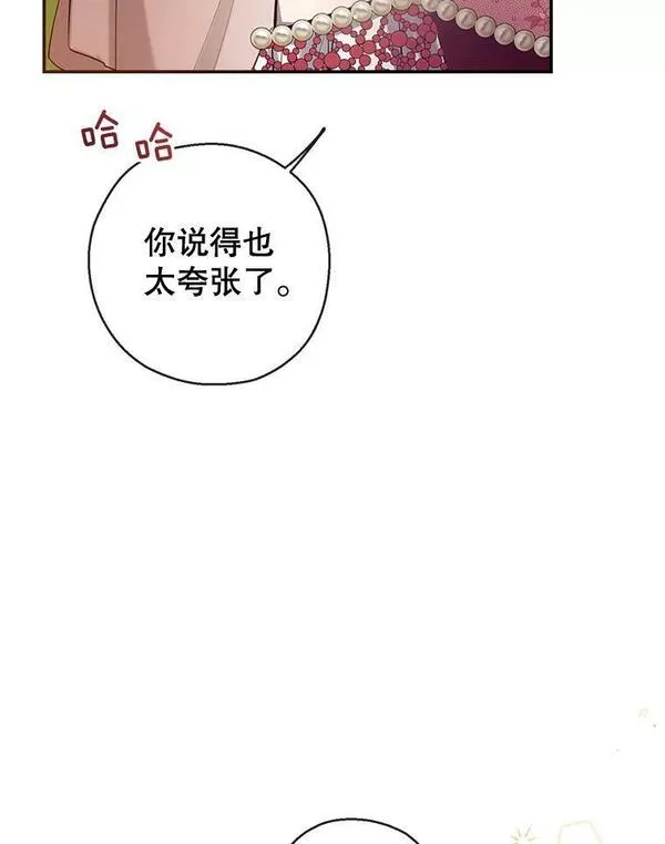 我们能成为家人吗漫画下拉式免费漫画,74.克里德皇子8图