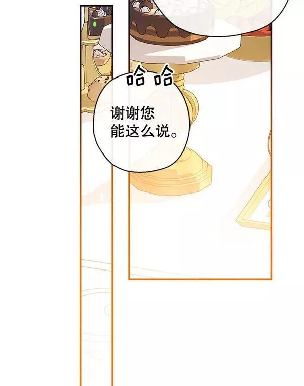 我们能成为家人吗漫画下拉式免费漫画,74.克里德皇子66图