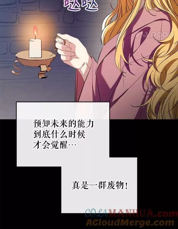 我们能成为家人吗漫画下拉式免费漫画,74.克里德皇子69图